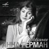 track image - Любимый Мой