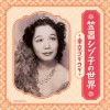track image - Tokyo Boogie Woogie