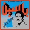 track image - Biqalbi N'thab