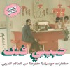 track image - Free Blow - Dub Version