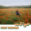 track image - Hanadi