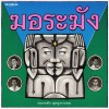 track image - Jackfruits