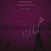 track image - Notion (feat. Åsmund Reistad)