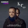 track image - Kołysanka Kruka (feat. Południce)