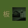 track image - Hinode Tapes #12