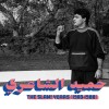 track image - Maktoub Aleina