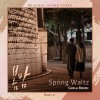 track image - Spring Waltz [From ′One Spring Night′ (Original Television Soundtrack), Pt. 5]