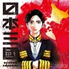 track image - Descarga in Deed