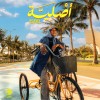 track image - Asliyah